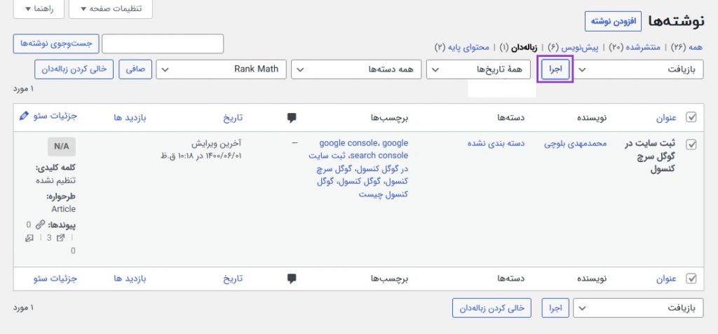 4 مشکلات متداول وردپرس, آموزش ها, وردپرس